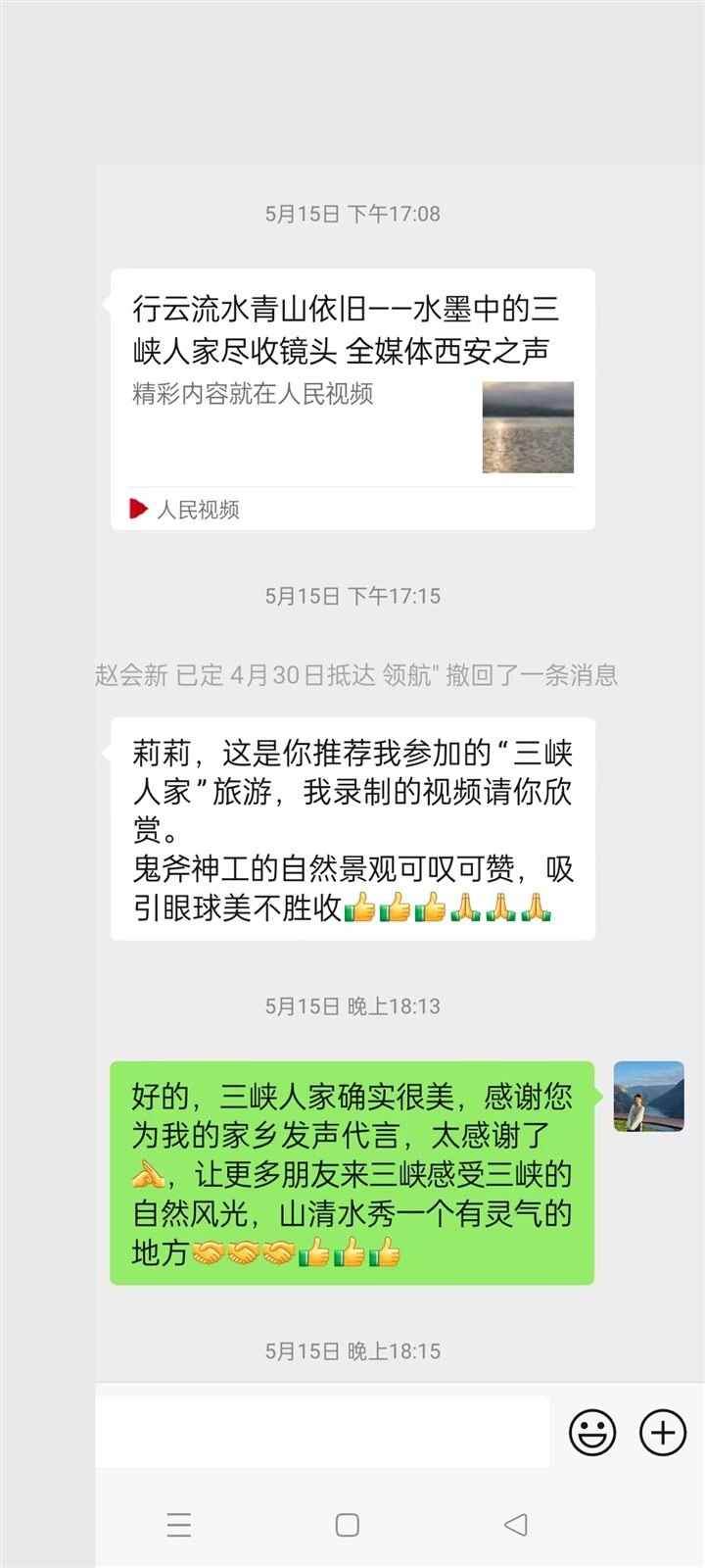 真實遊客反饋截圖 2：對長者比較友好