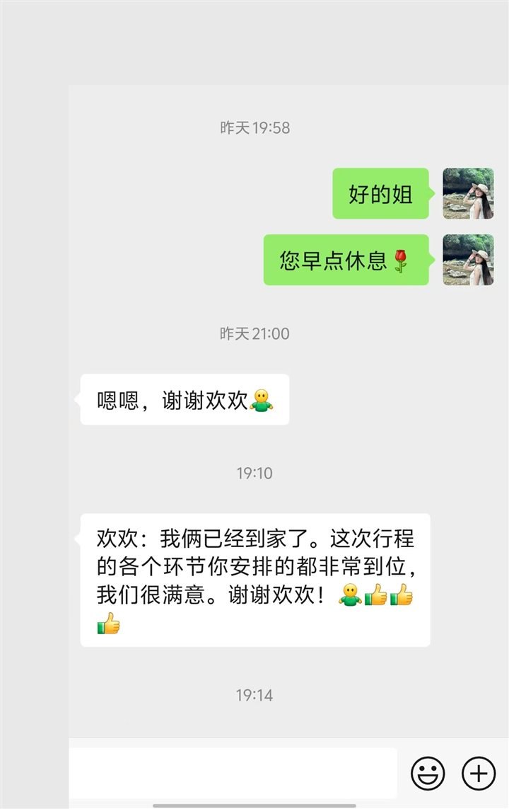 真實遊客反饋截圖 5：船期和房型講得明白