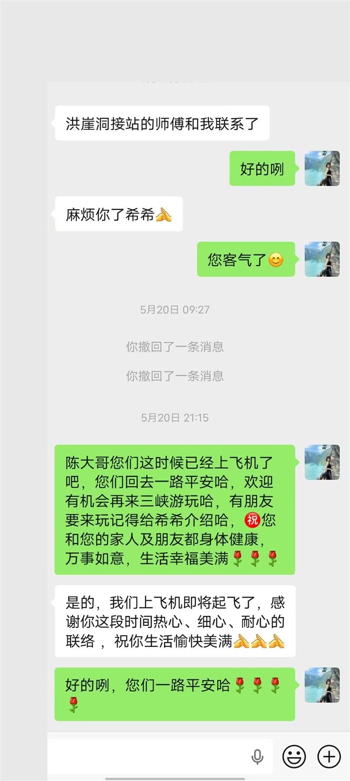 真實遊客反饋截圖 7：家人同行反饋